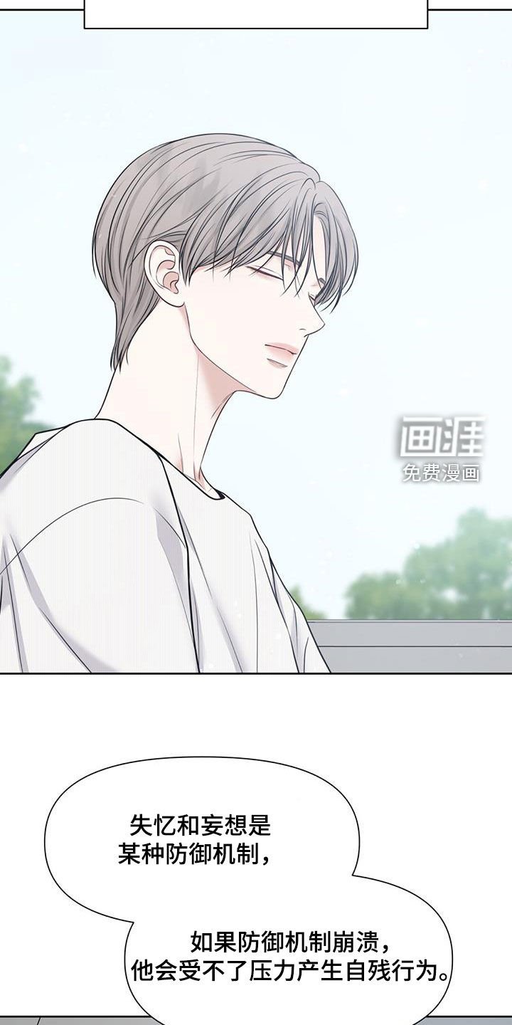 第47章：陌生人