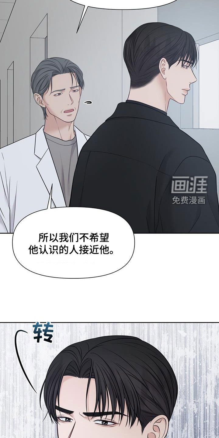 第47章：陌生人