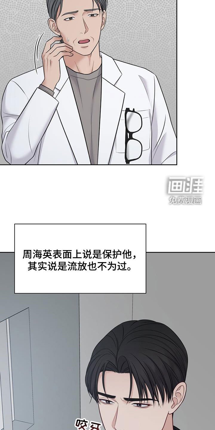第47章：陌生人