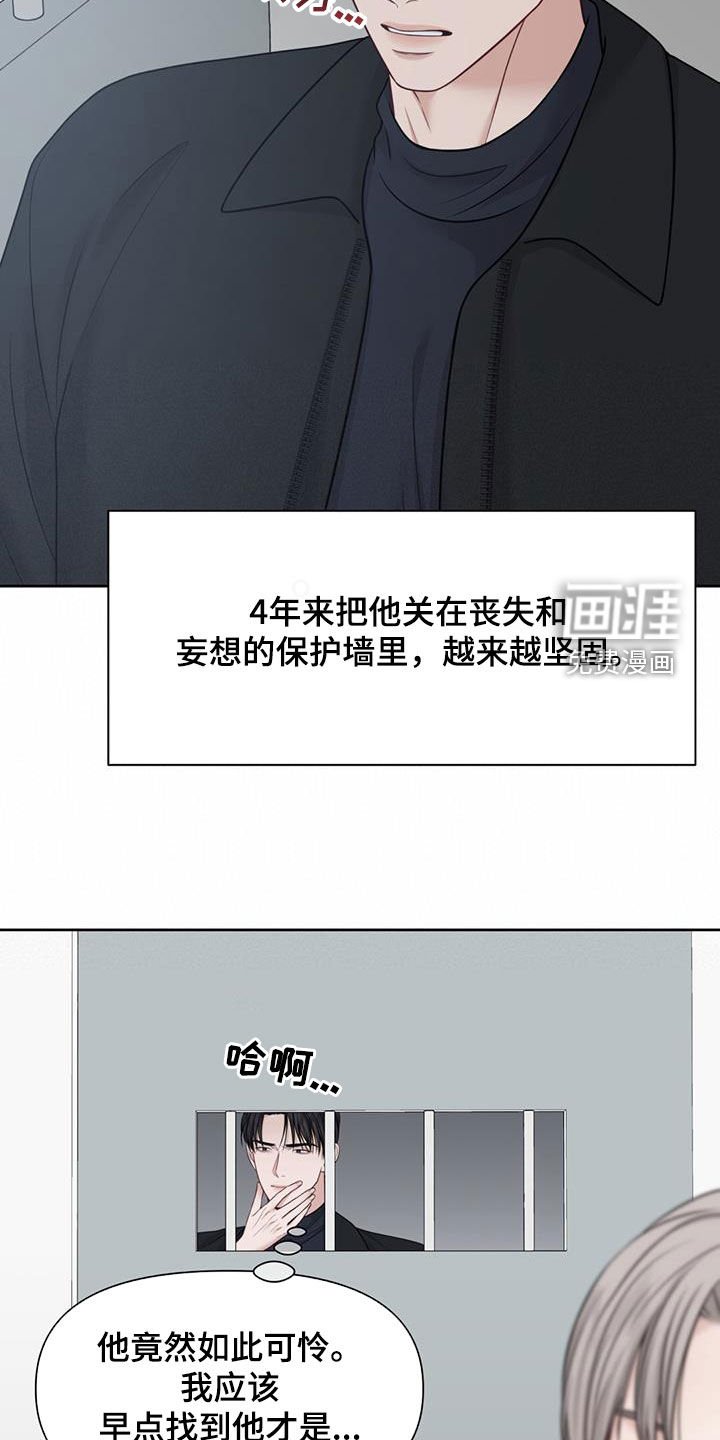 第47章：陌生人