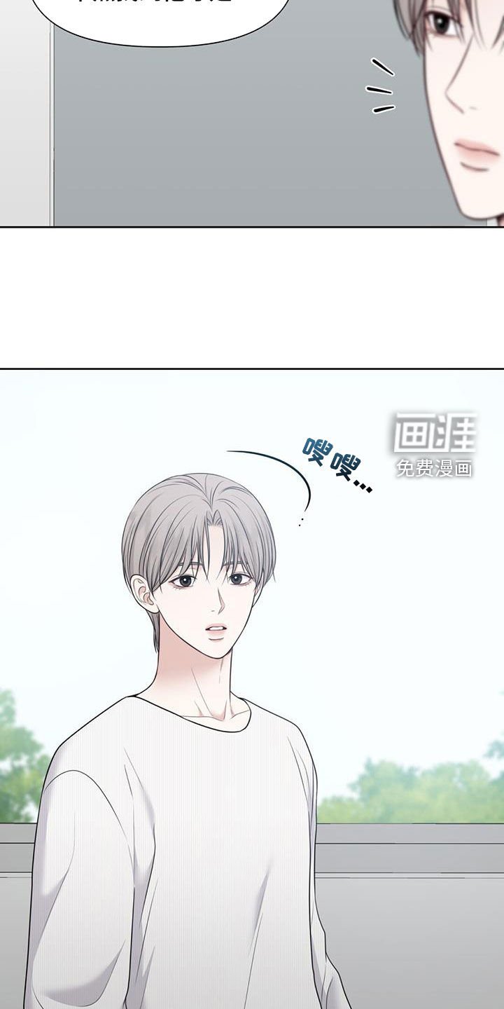 第47章：陌生人