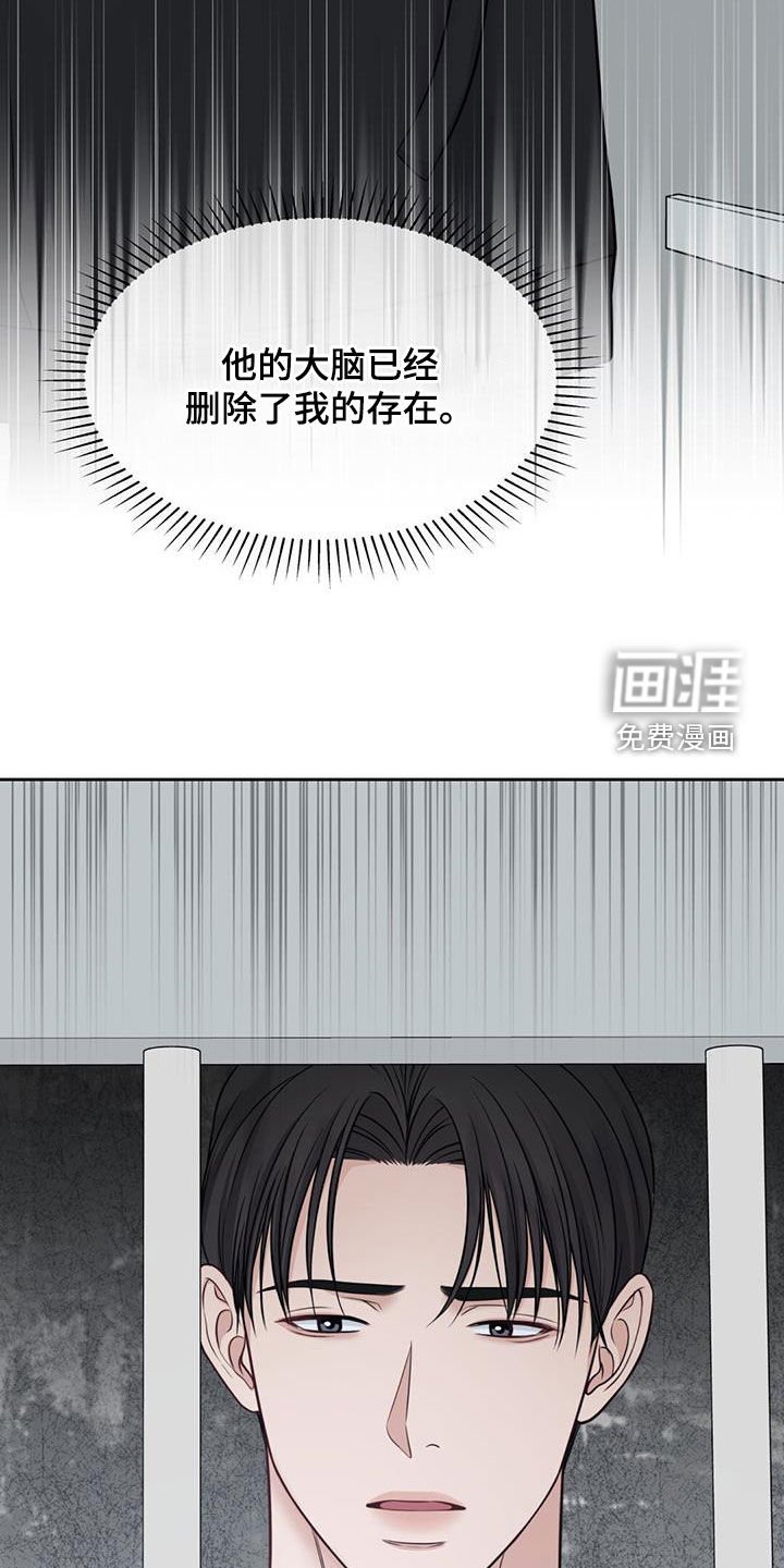 第47章：陌生人