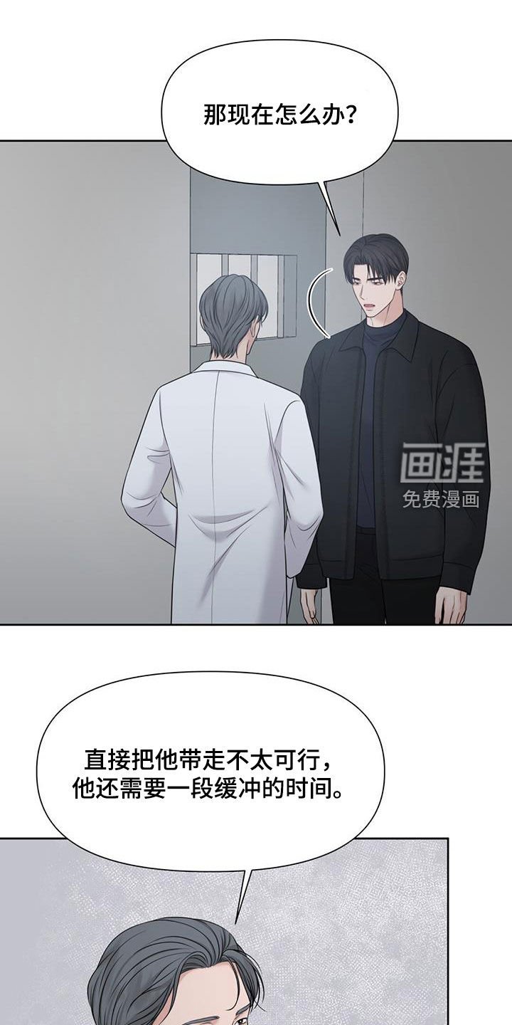 第47章：陌生人