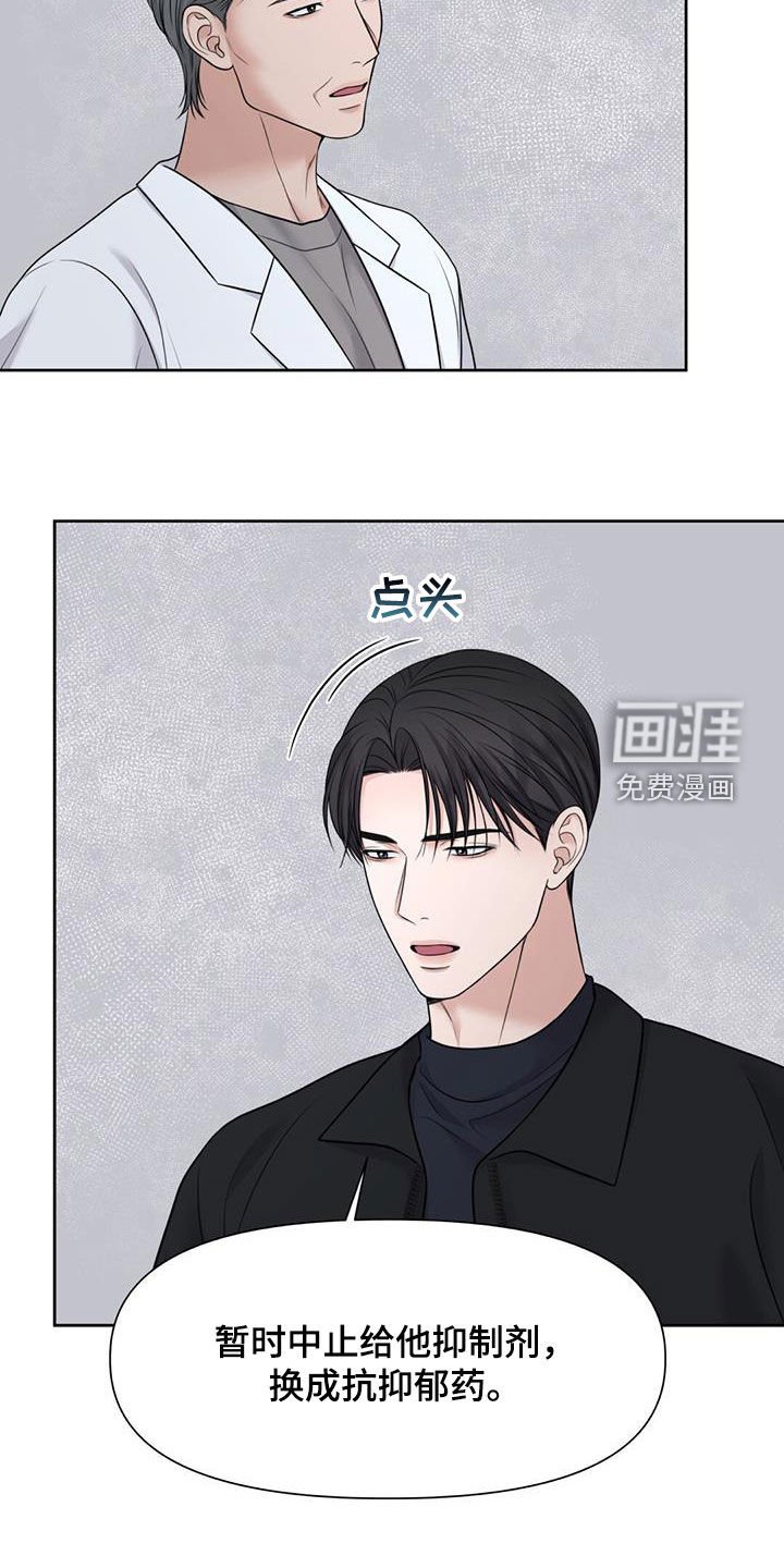 第47章：陌生人