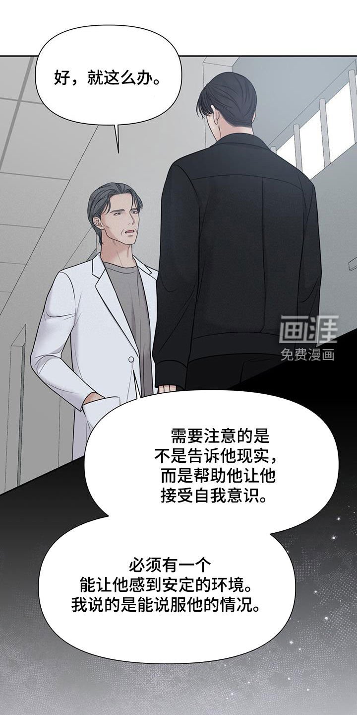 第47章：陌生人