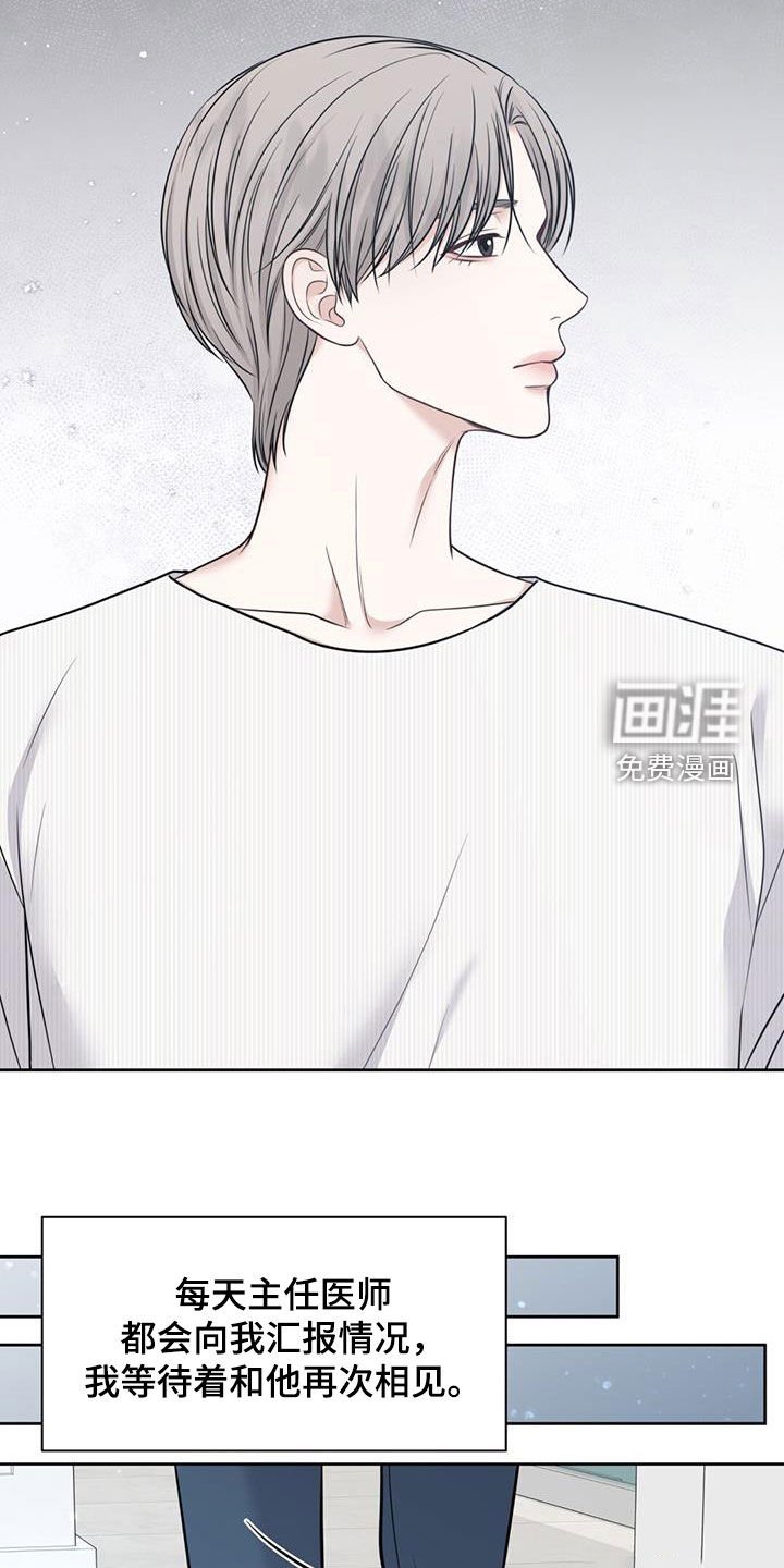 第47章：陌生人