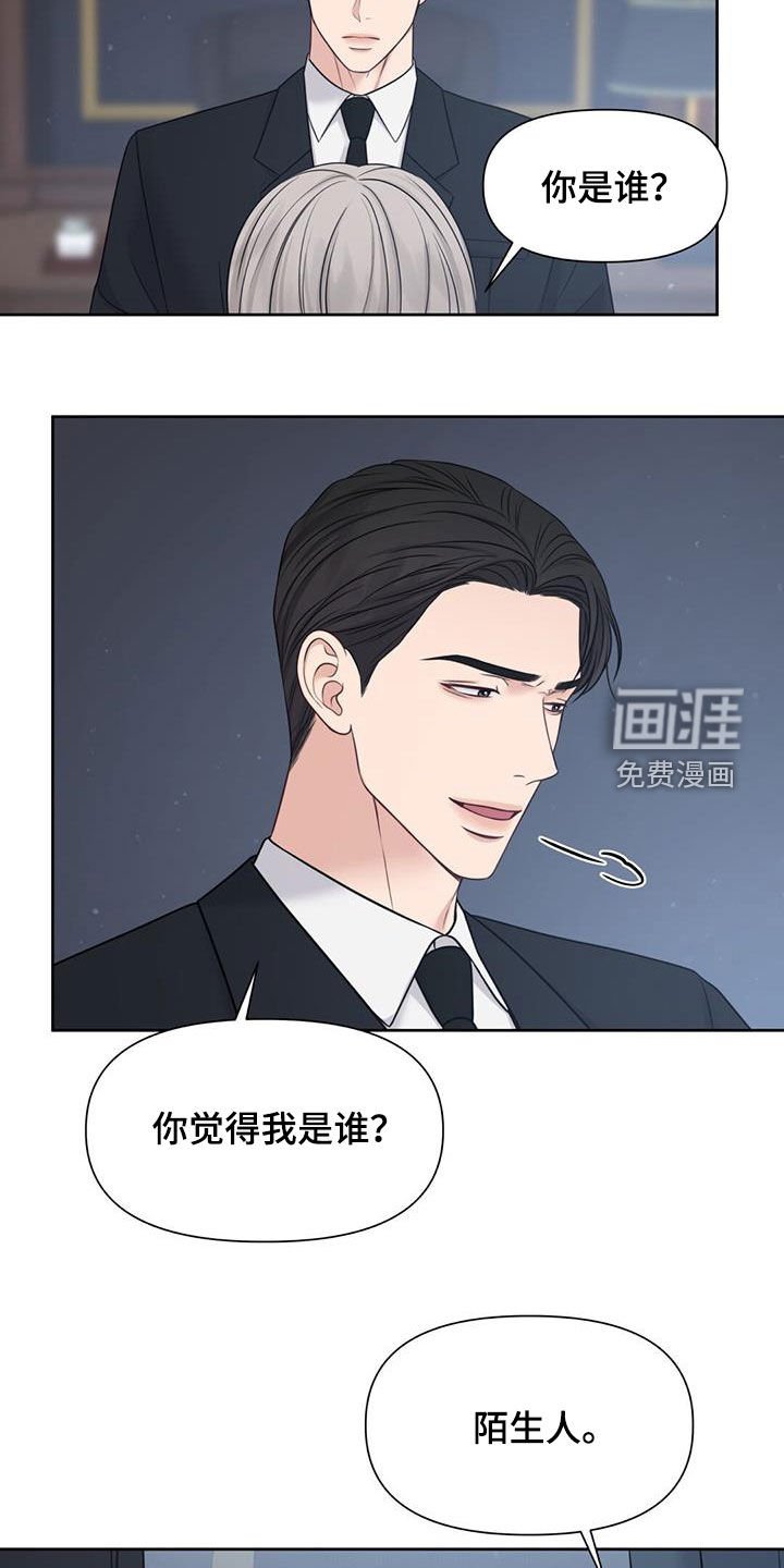 第47章：陌生人