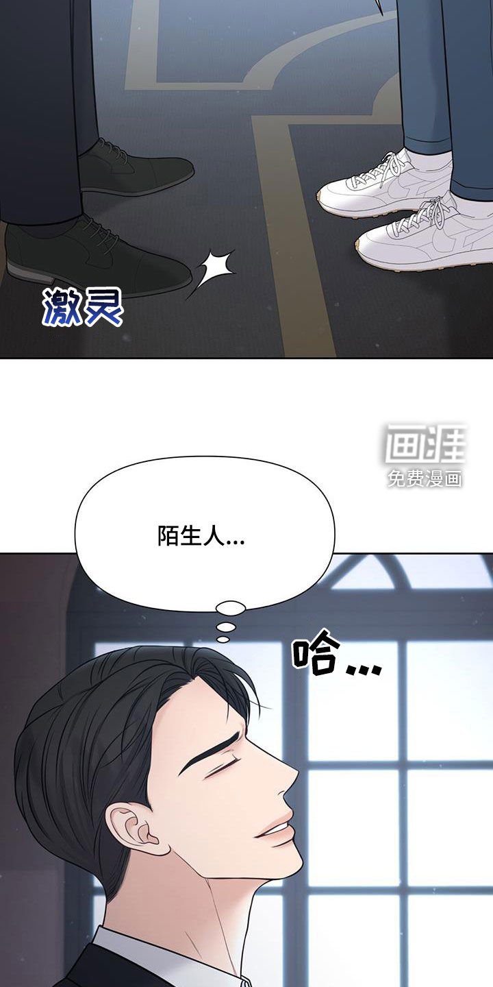 第47章：陌生人