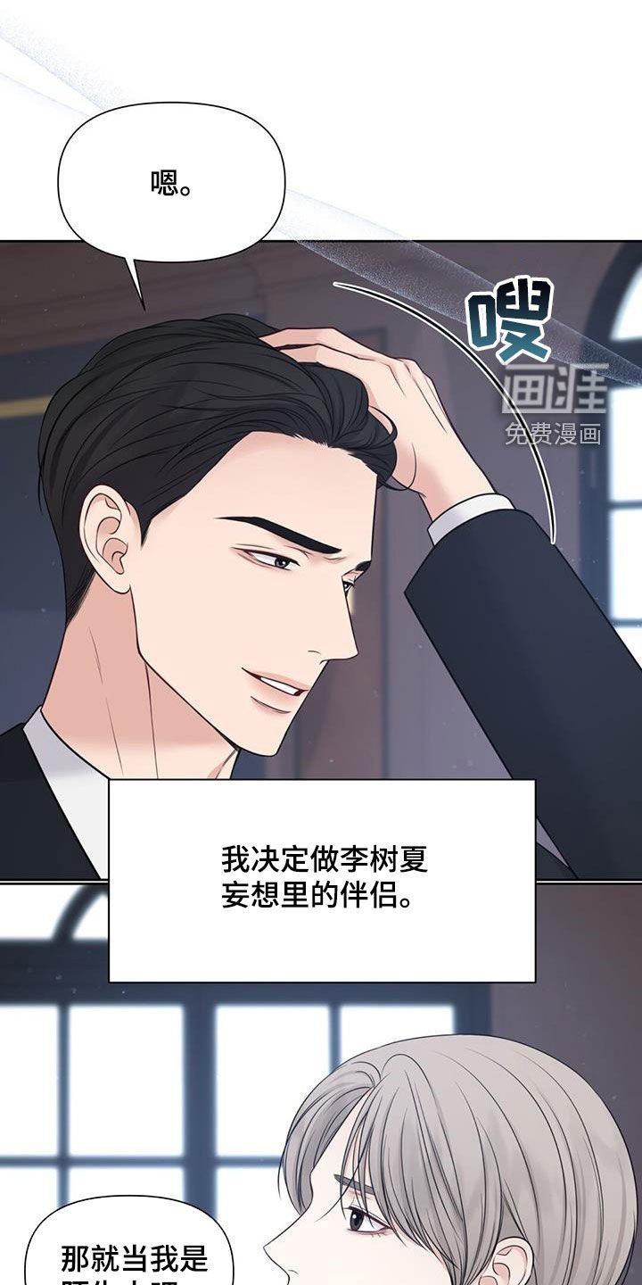 第48章：宁愿不懂