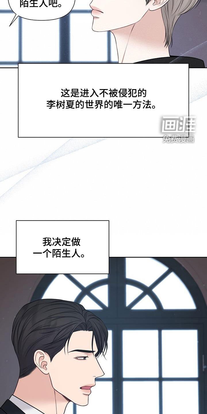 第48章：宁愿不懂