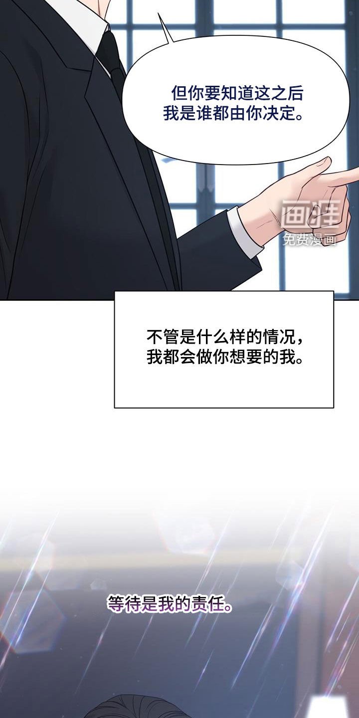 第48章：宁愿不懂