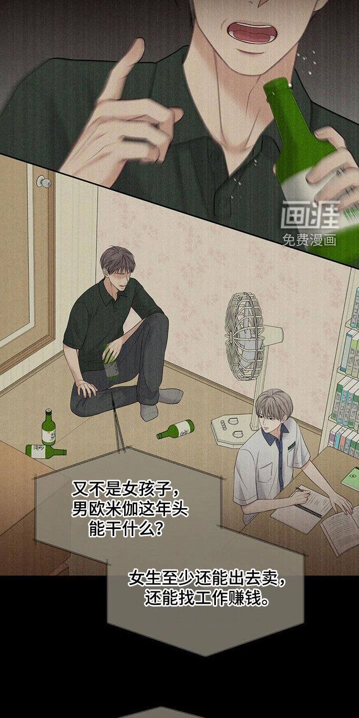 第48章：宁愿不懂