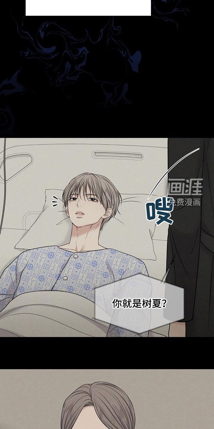 第48章：宁愿不懂