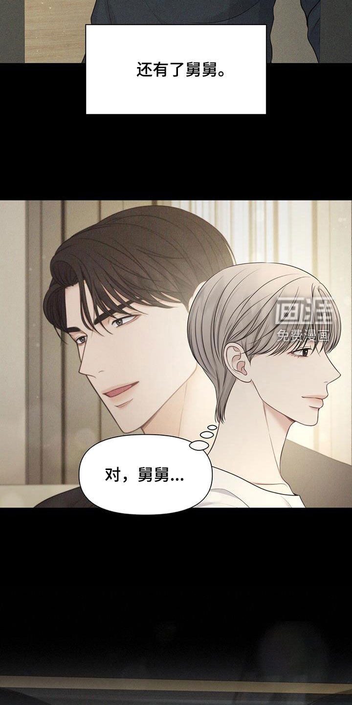 第48章：宁愿不懂
