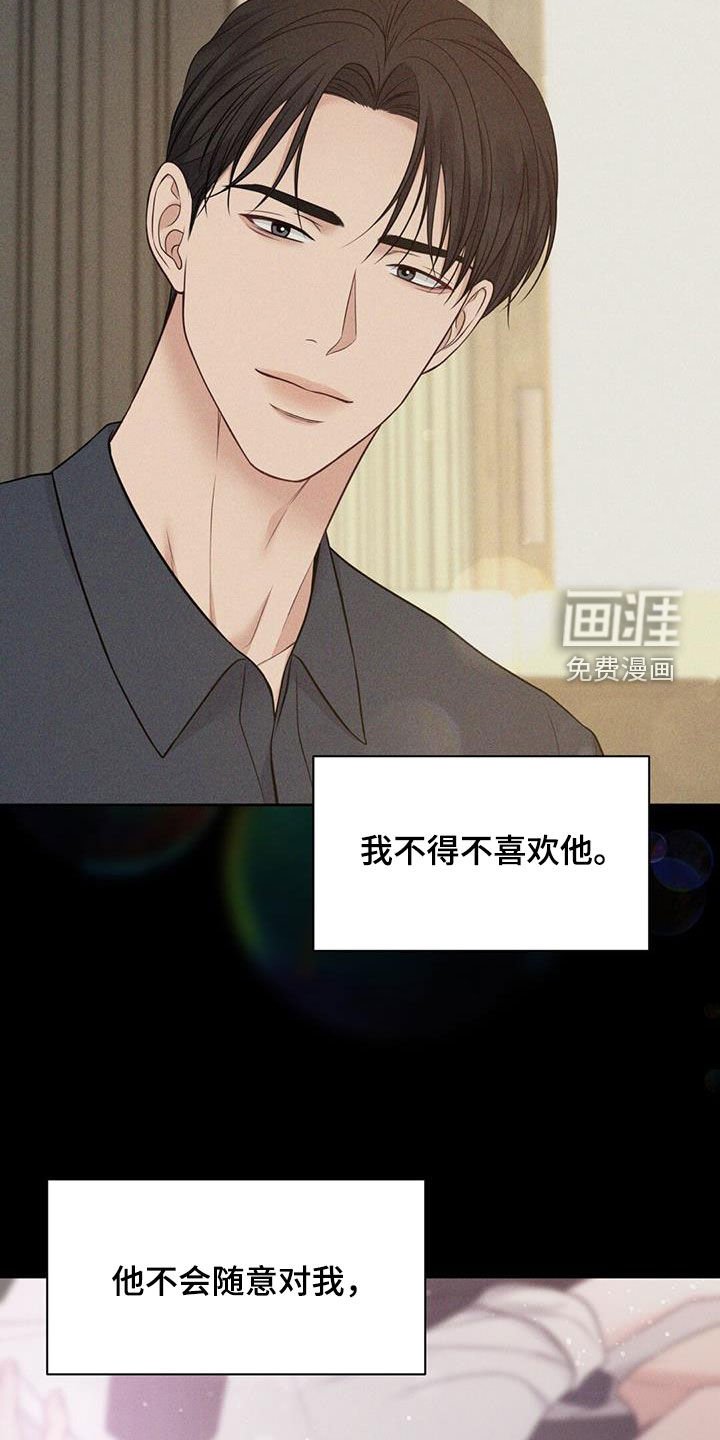 第48章：宁愿不懂
