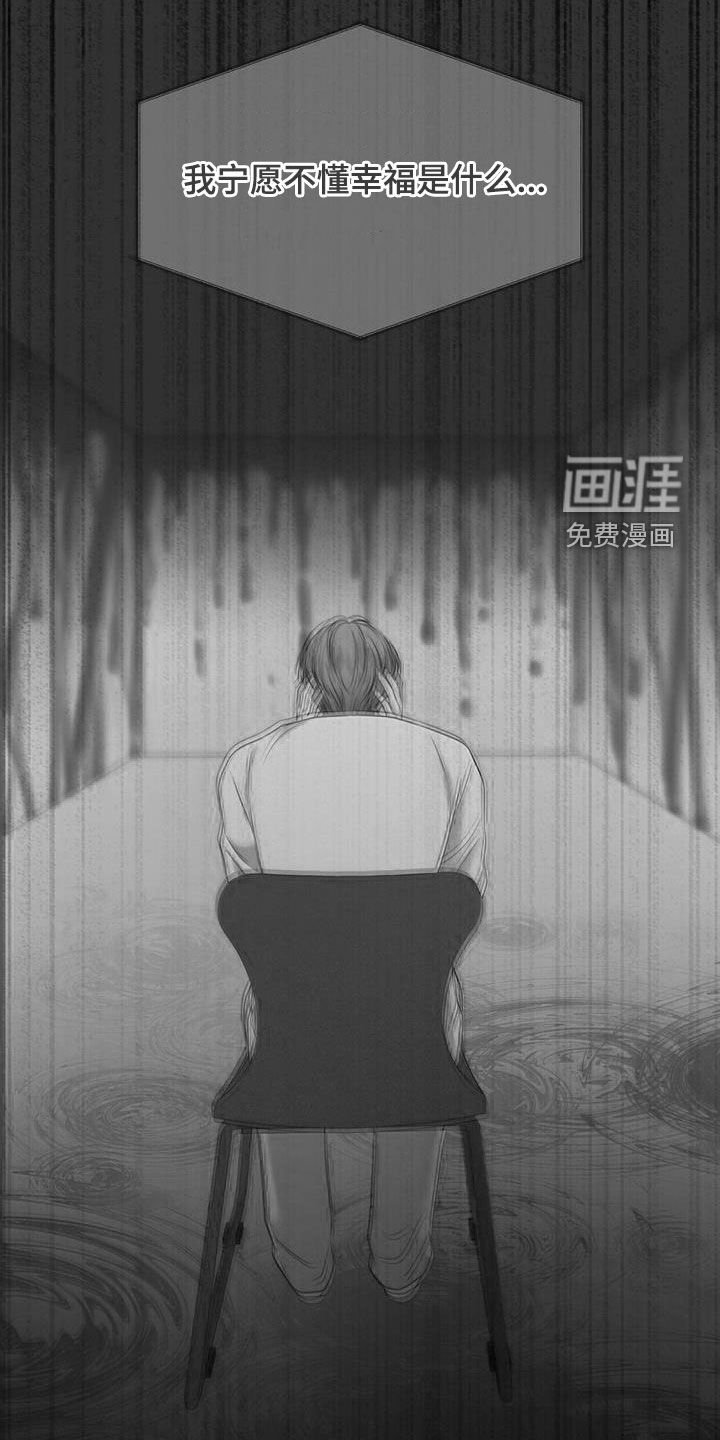 第48章：宁愿不懂