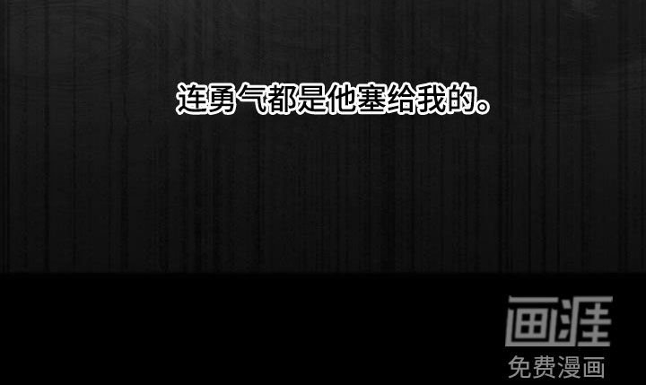第48章：宁愿不懂