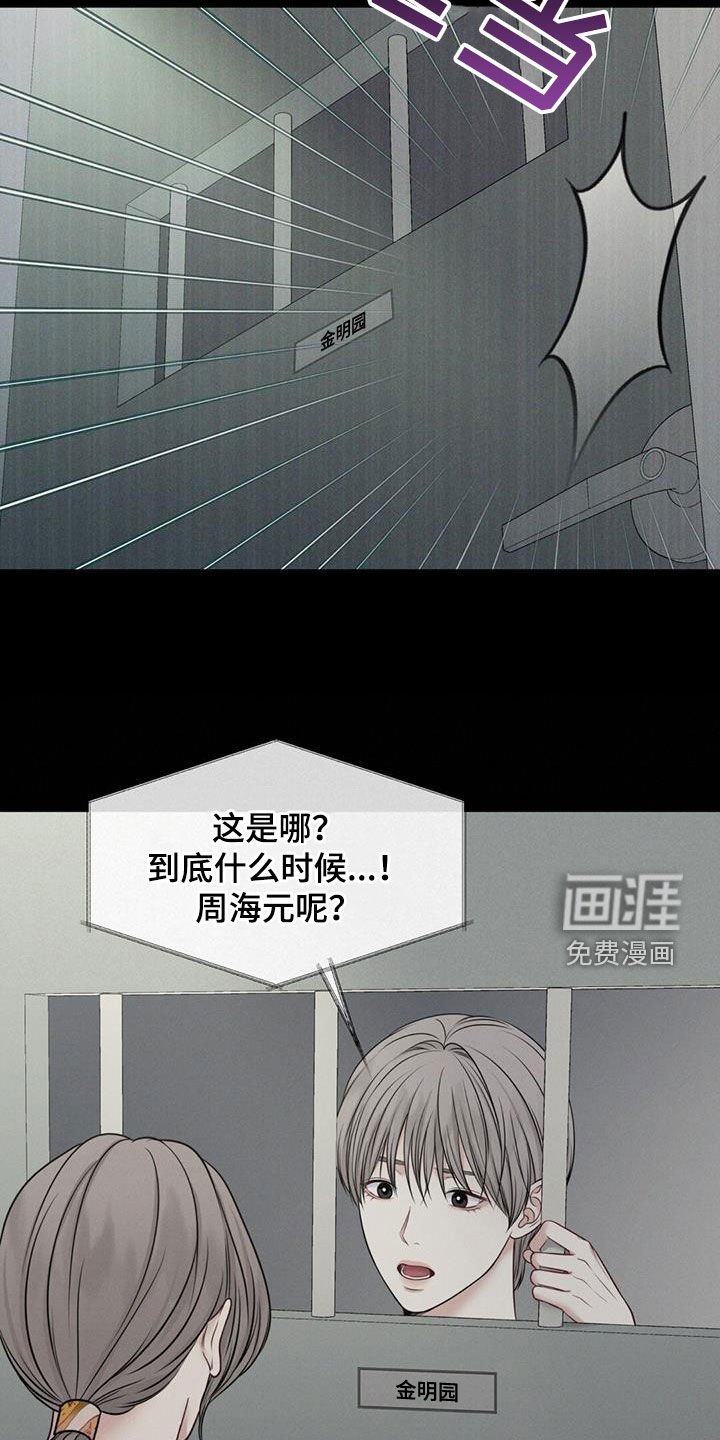第49章：没有自由