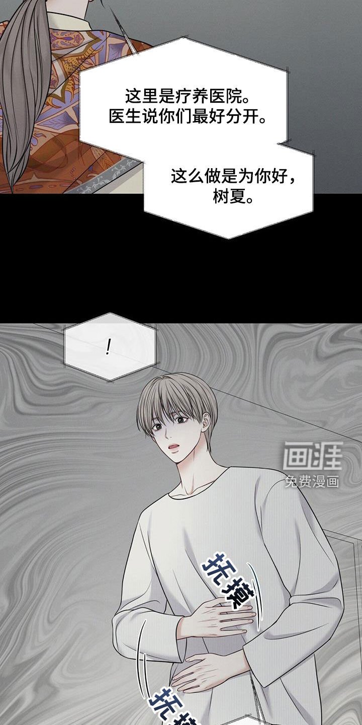 第49章：没有自由