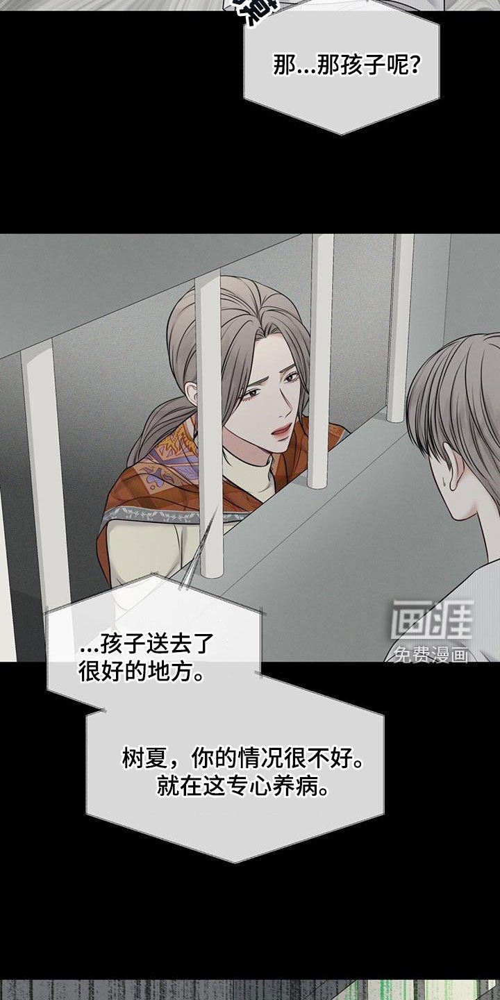 第49章：没有自由