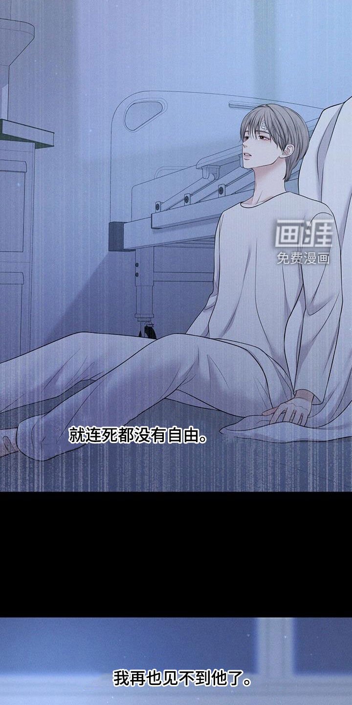 第49章：没有自由