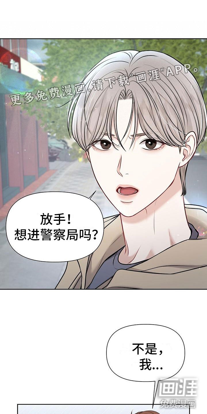 第5章：糟糕的想法