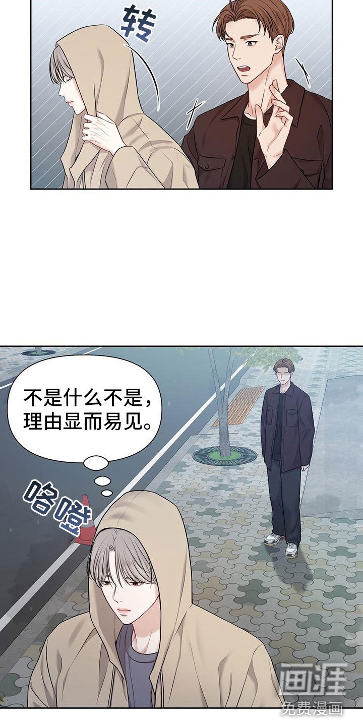 第5章：糟糕的想法