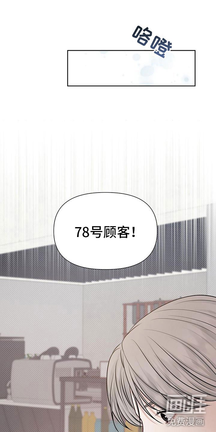 第5章：糟糕的想法
