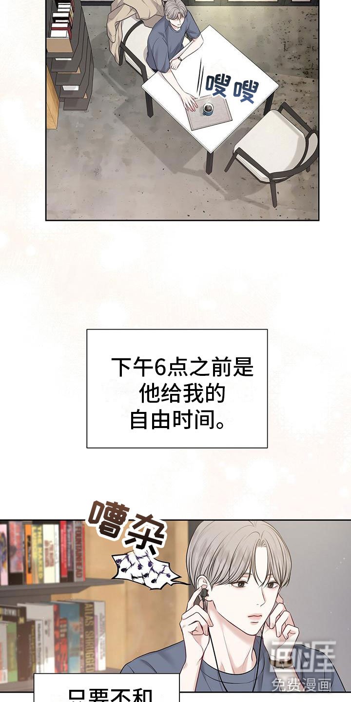 第5章：糟糕的想法