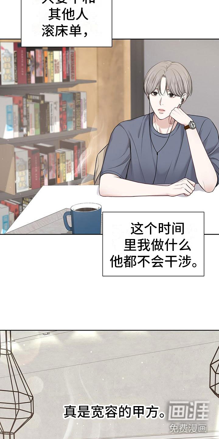 第5章：糟糕的想法