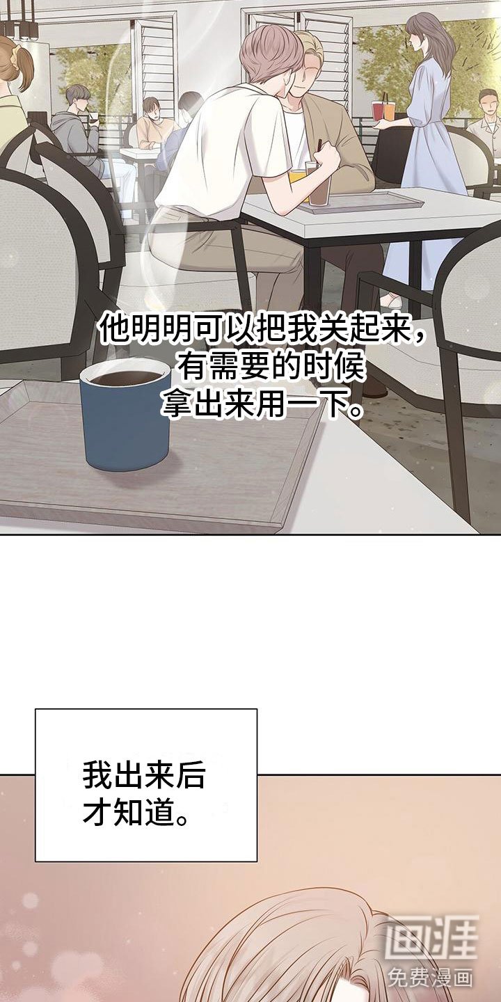 第5章：糟糕的想法