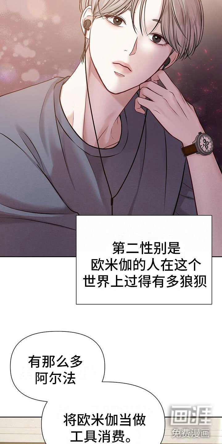 第5章：糟糕的想法