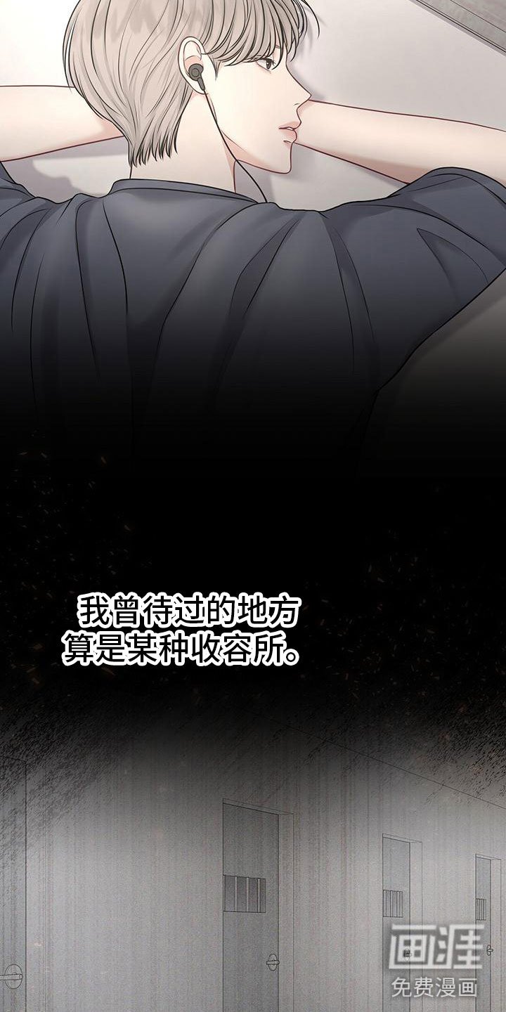 第5章：糟糕的想法