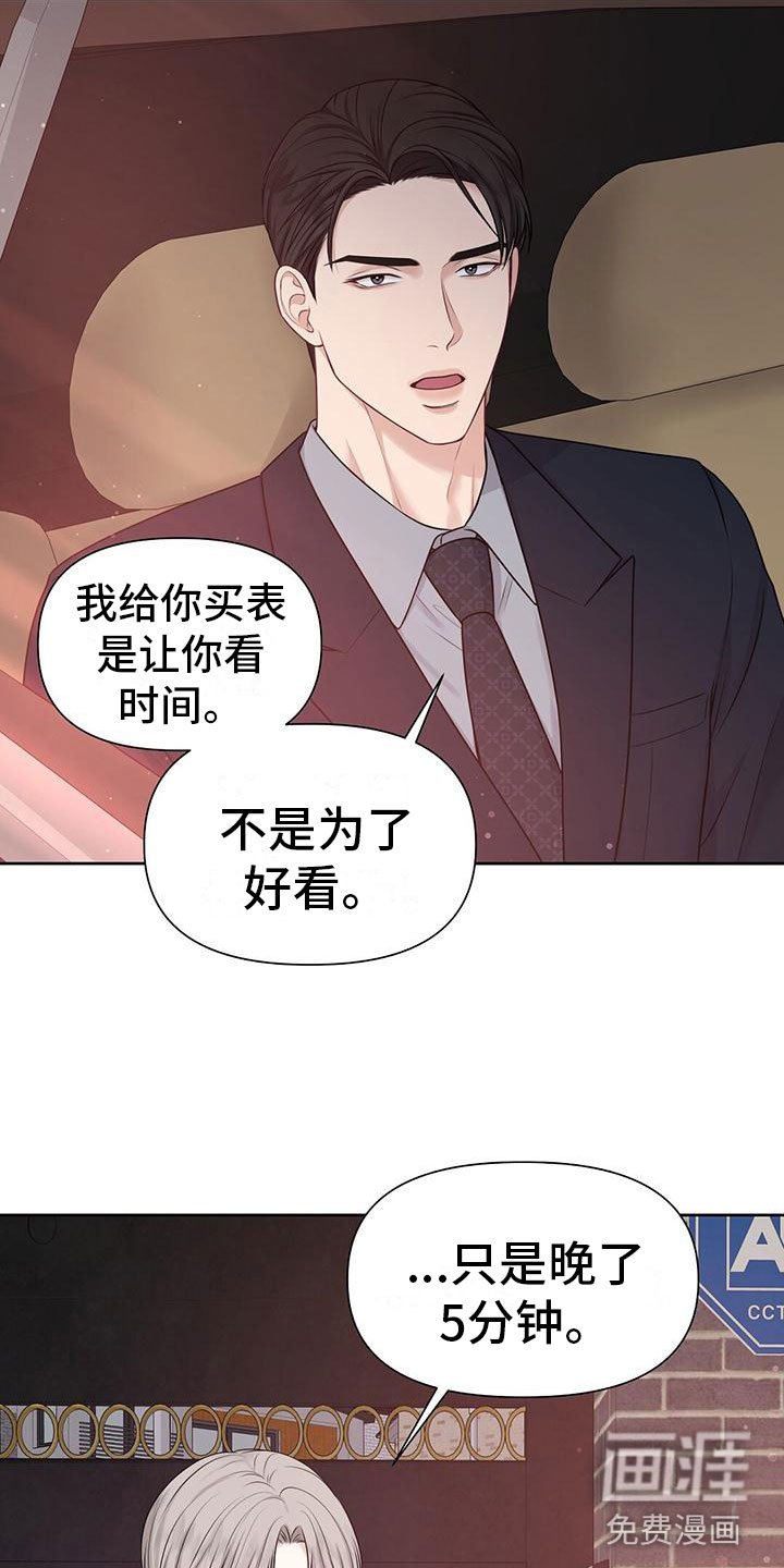 第5章：糟糕的想法
