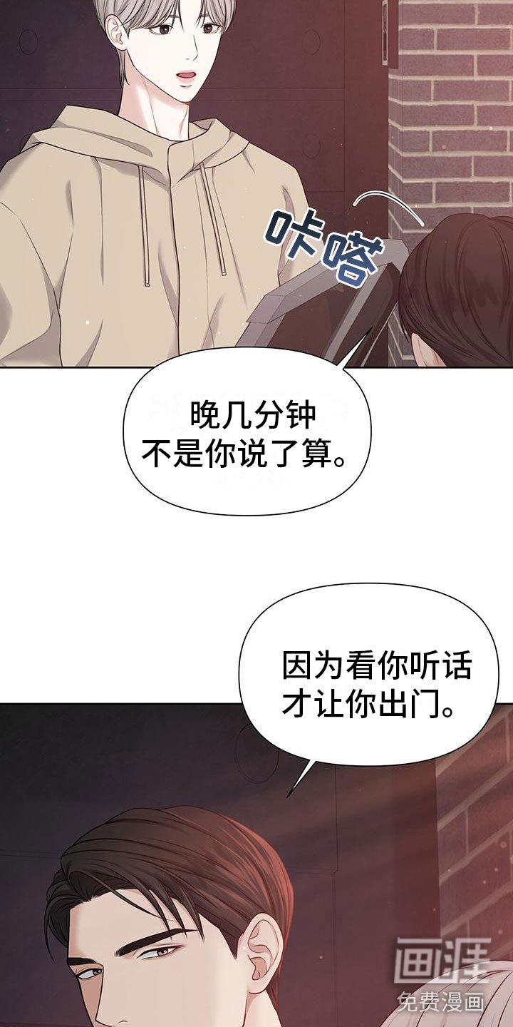 第5章：糟糕的想法