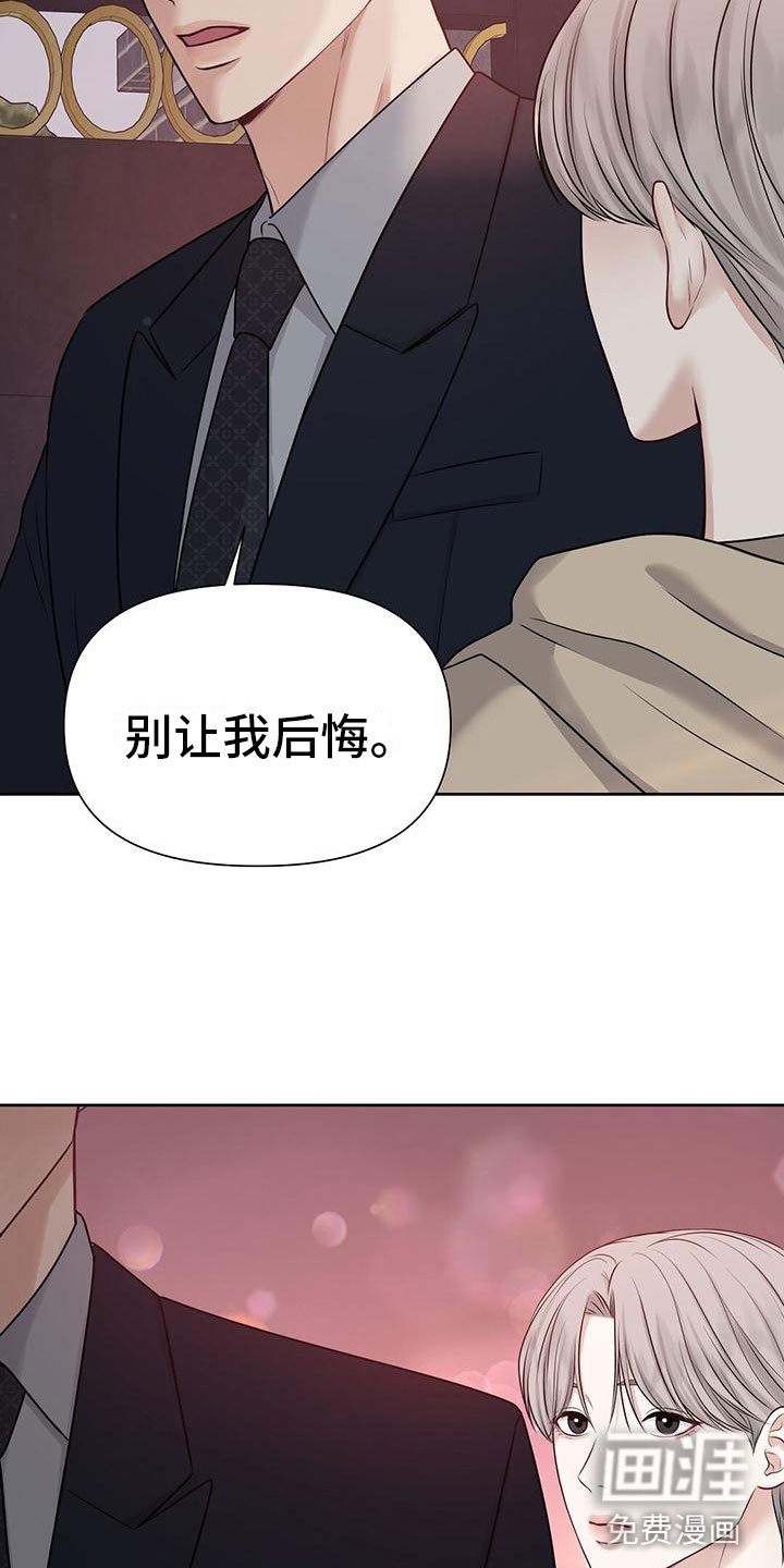 第5章：糟糕的想法