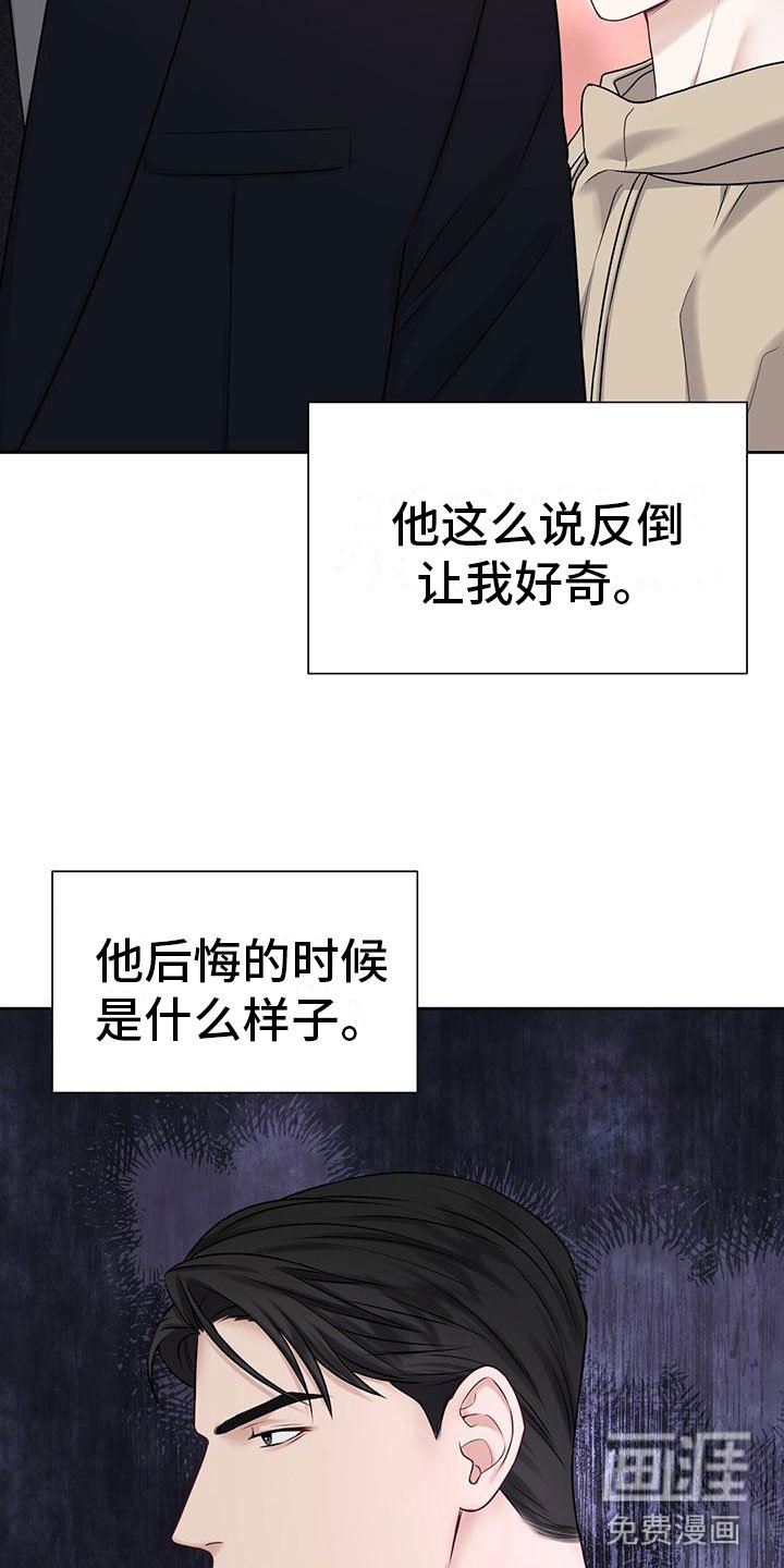 第5章：糟糕的想法