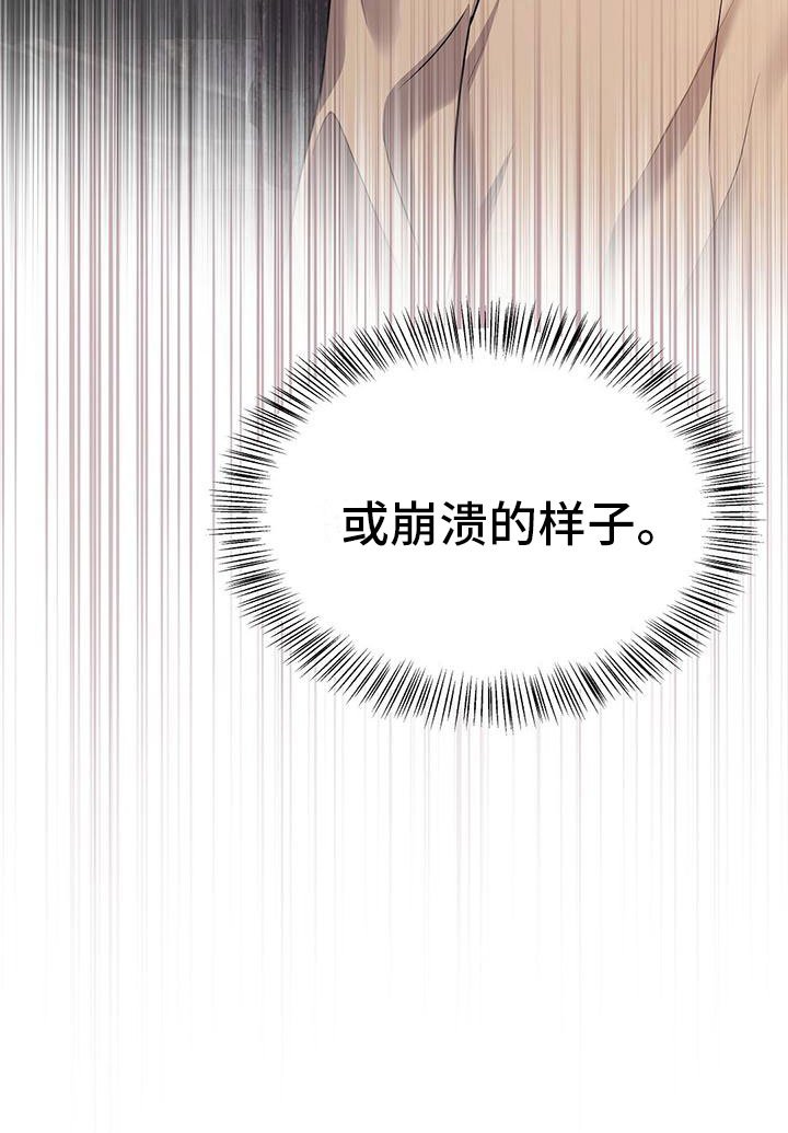 第5章：糟糕的想法