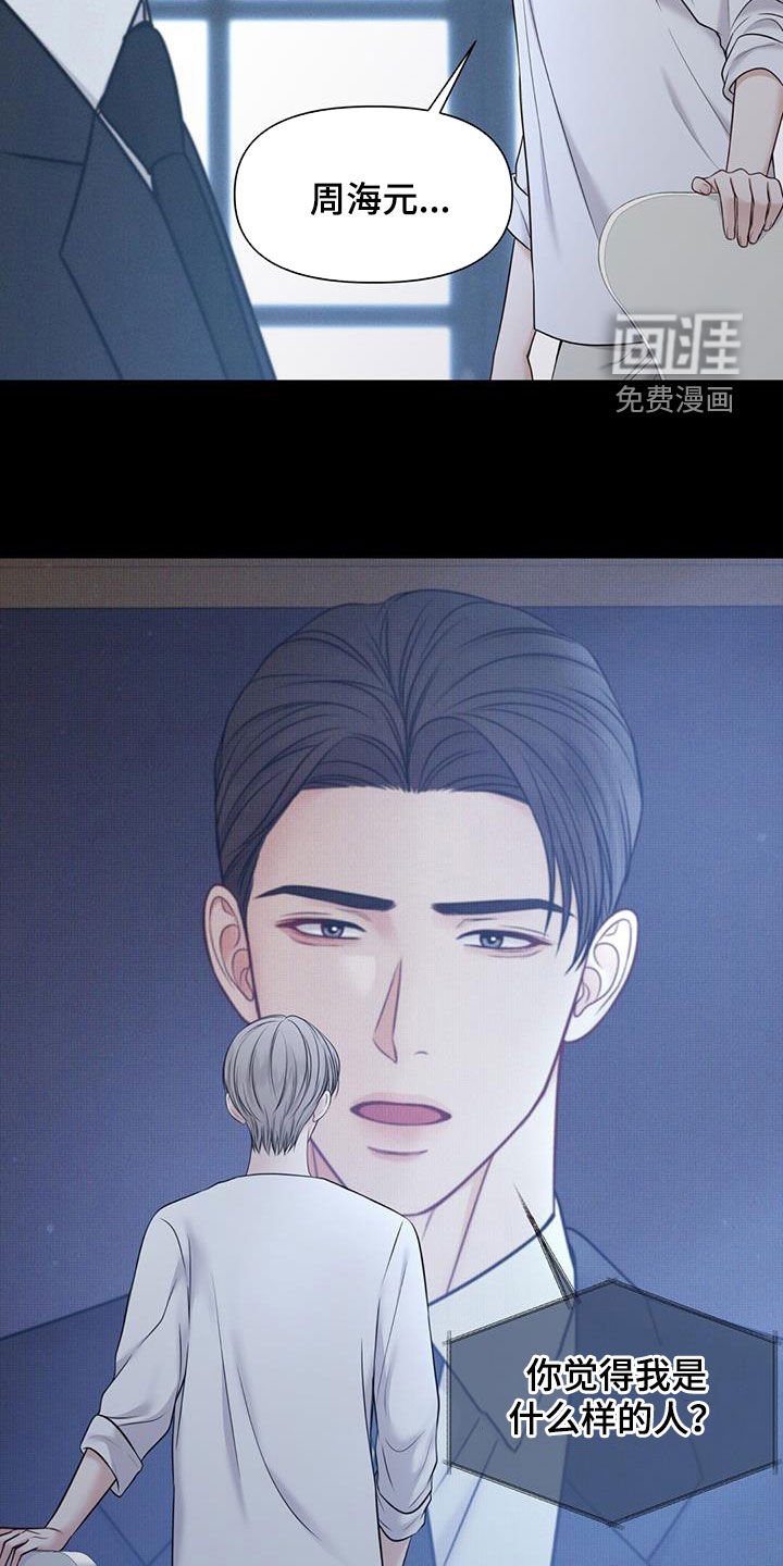 第50章：没有尽头