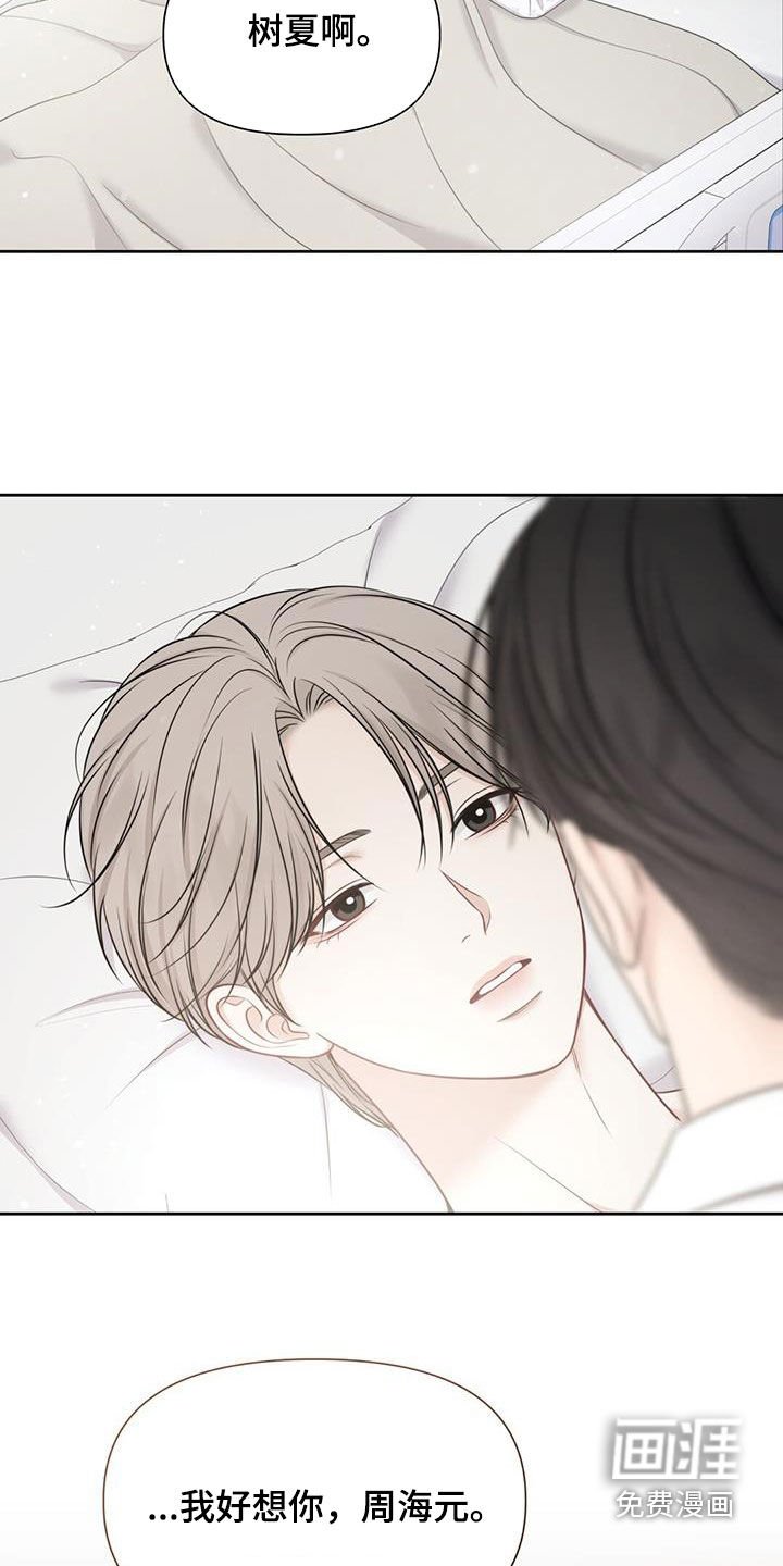 第50章：没有尽头