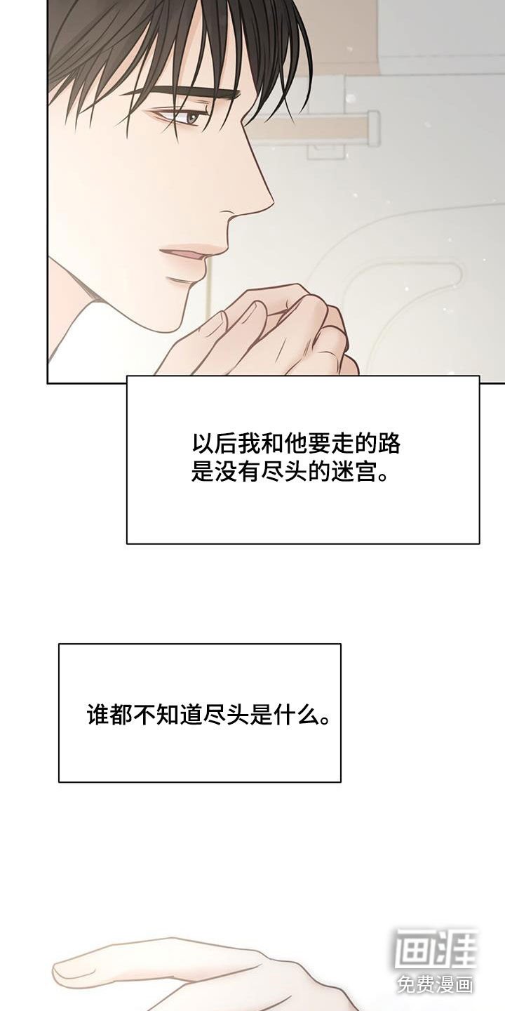 第50章：没有尽头