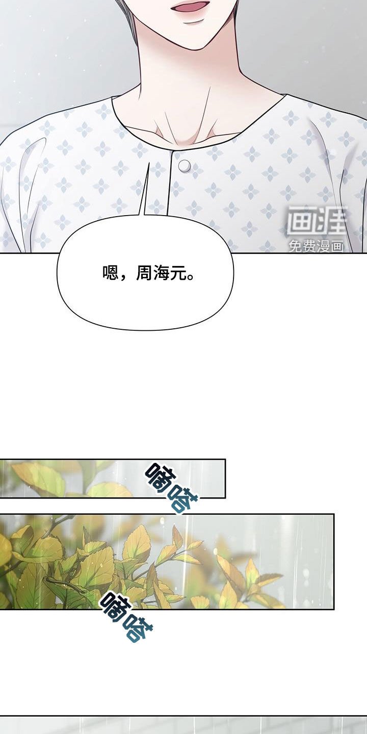 第51章：去看海