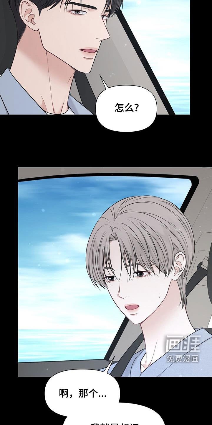 第51章：去看海