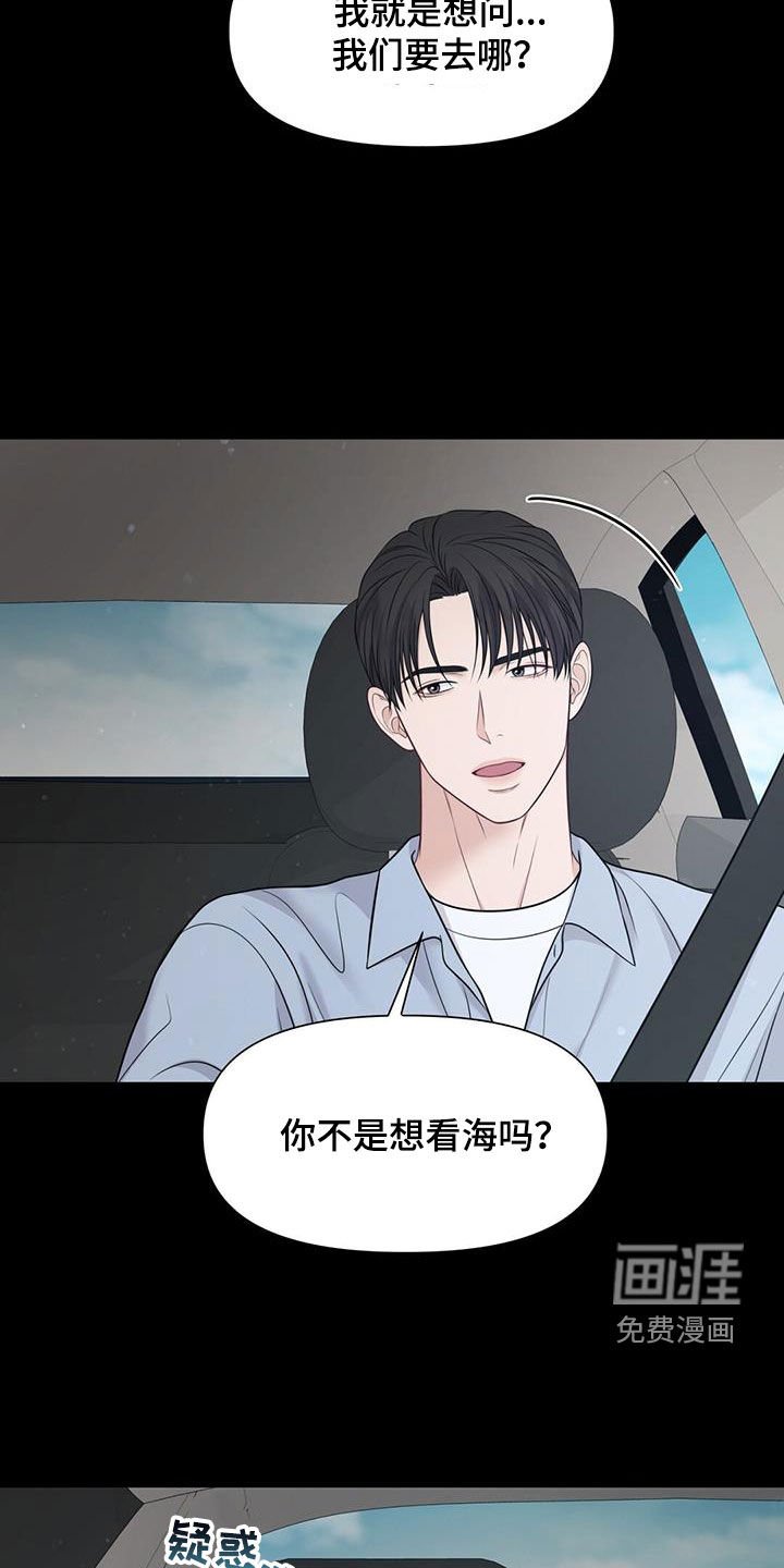 第51章：去看海