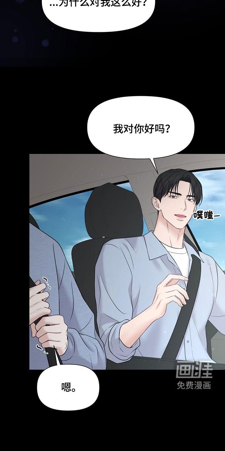 第51章：去看海