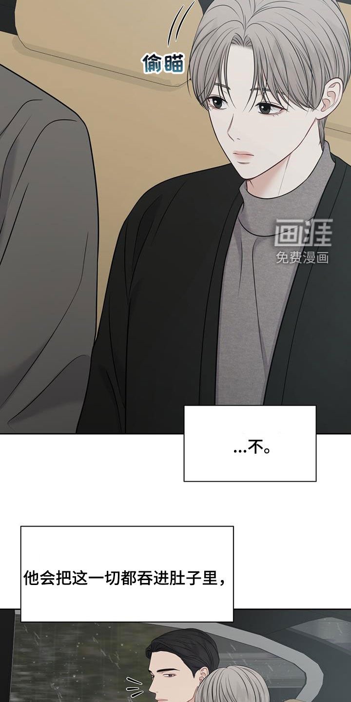 第53章：我不喜欢这样