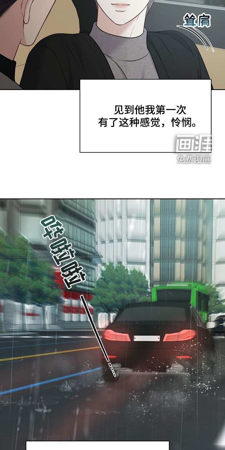 第53章：我不喜欢这样