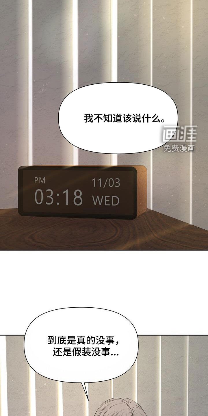 第53章：我不喜欢这样