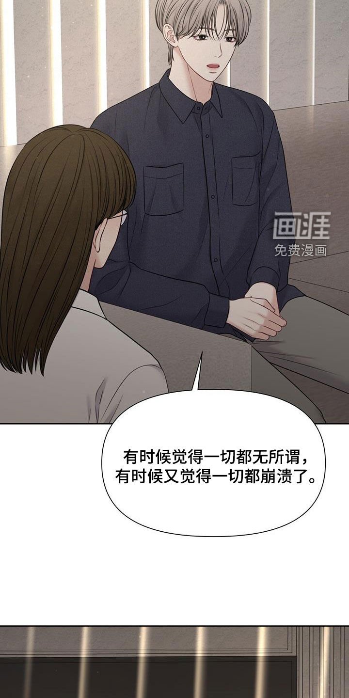 第53章：我不喜欢这样