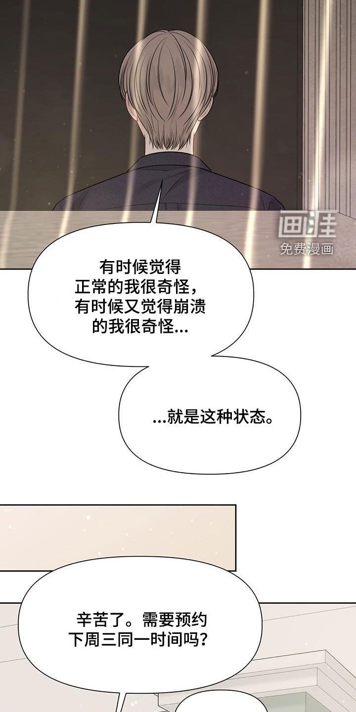 第53章：我不喜欢这样
